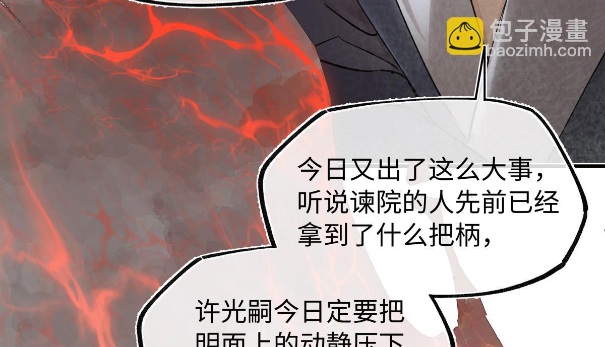 第四十二话  事还不够大！(1/5)-第46话