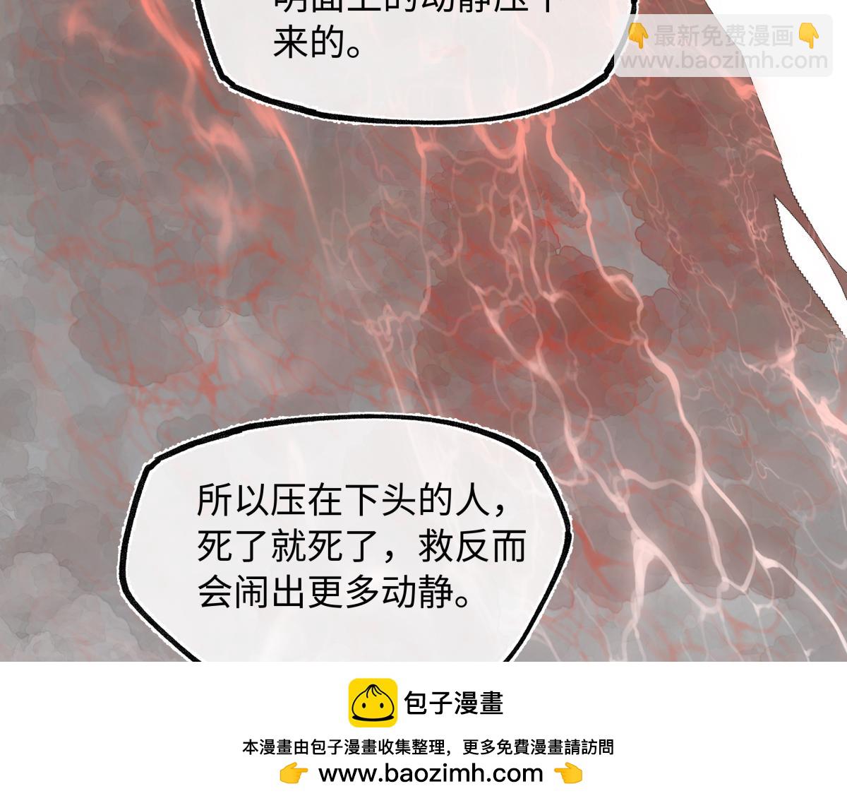 第四十二话  事还不够大！(1/5)-第46话