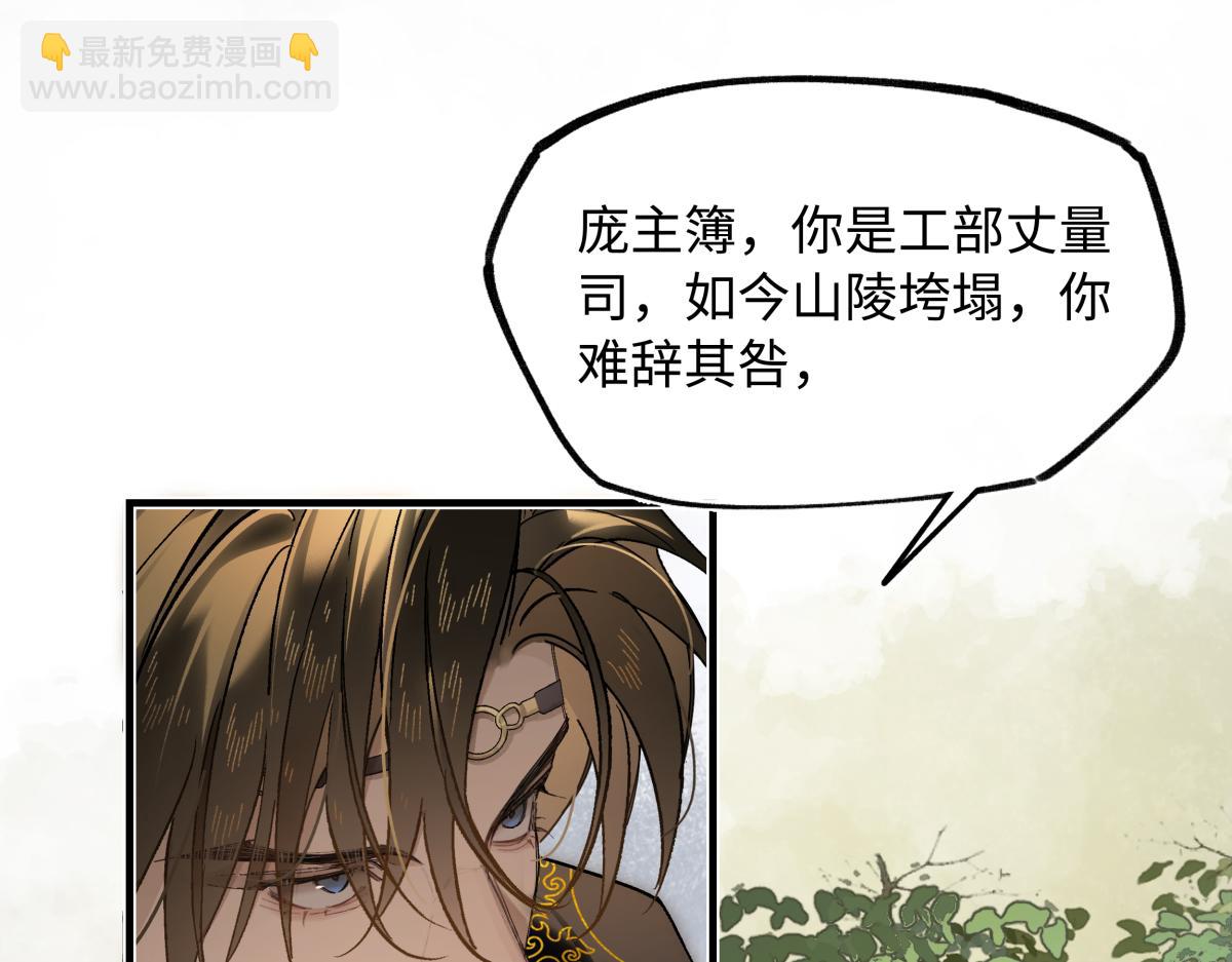 第四十二话  事还不够大！(1/5)-第46话