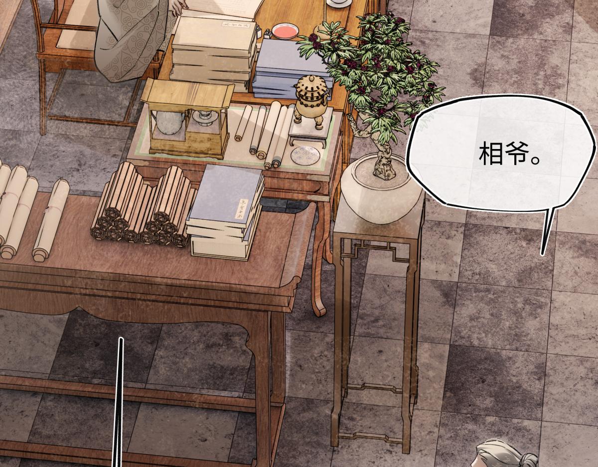 第四十四话 人生短暂，万般艰难(1/3)-第48话