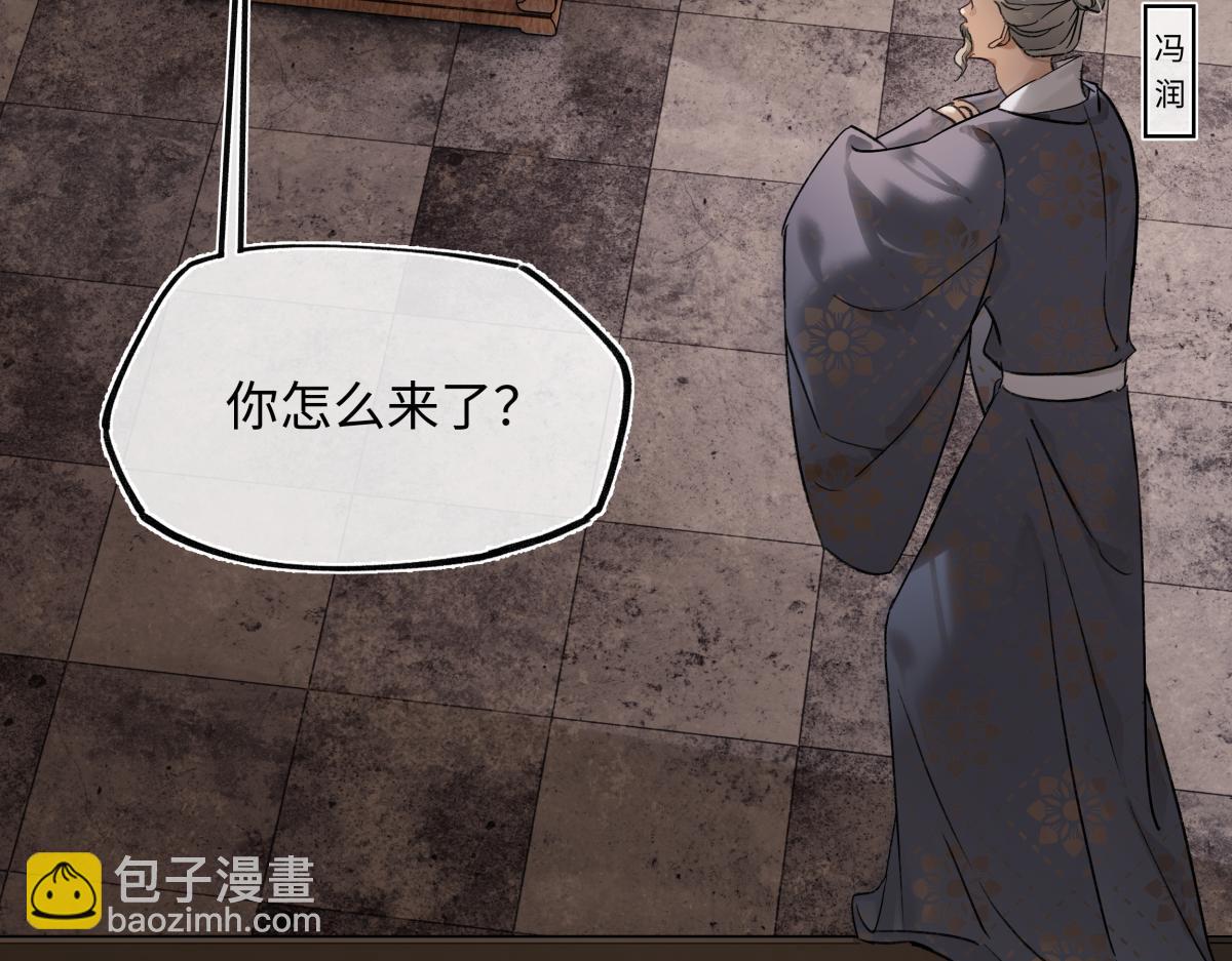 第四十四话 人生短暂，万般艰难(1/3)-第48话