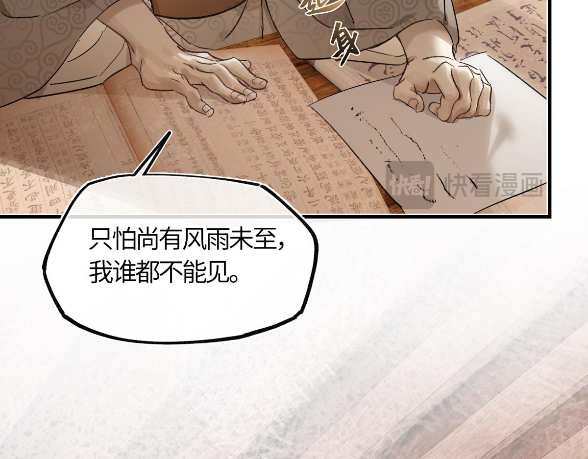 第四十四话 人生短暂，万般艰难(1/3)-第48话