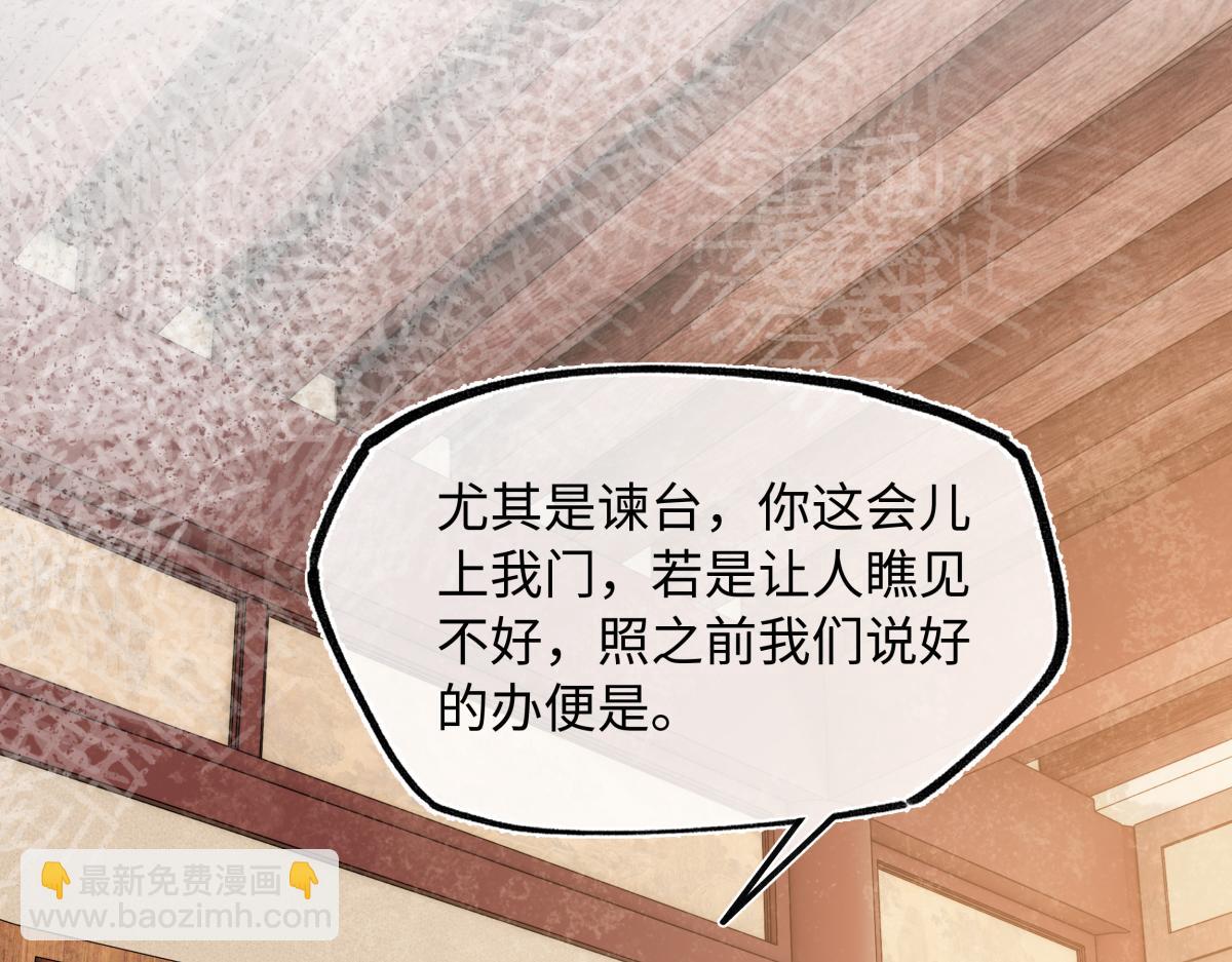 第四十四话 人生短暂，万般艰难(1/3)-第48话