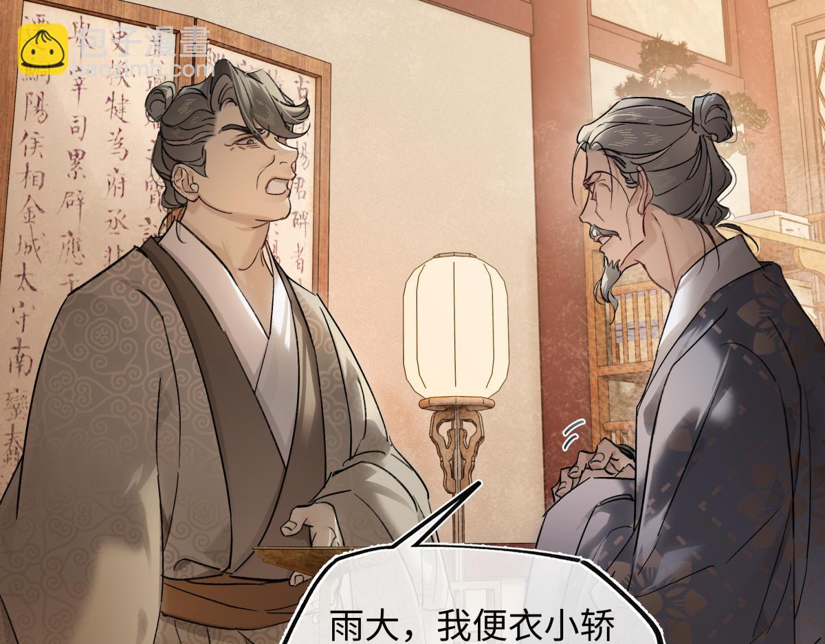 第四十四话 人生短暂，万般艰难(1/3)-第48话