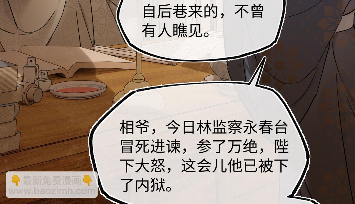 第四十四话 人生短暂，万般艰难(1/3)-第48话