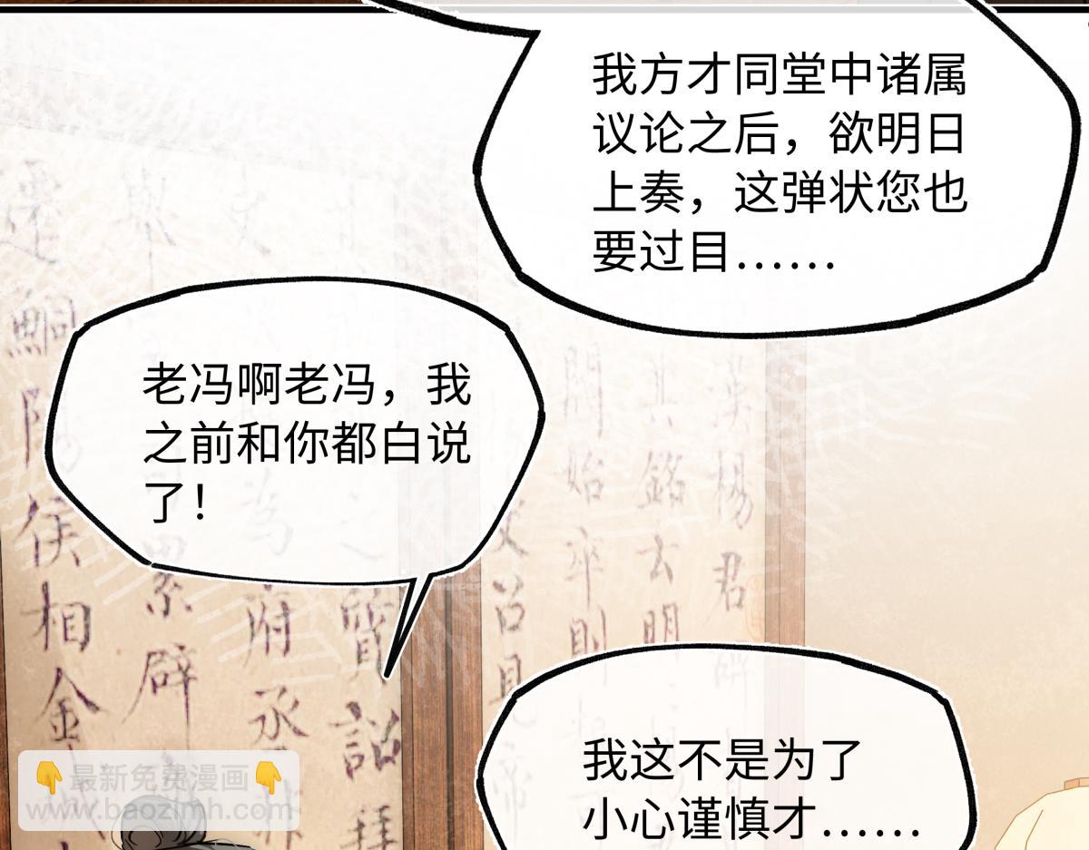 第四十四话 人生短暂，万般艰难(1/3)-第48话