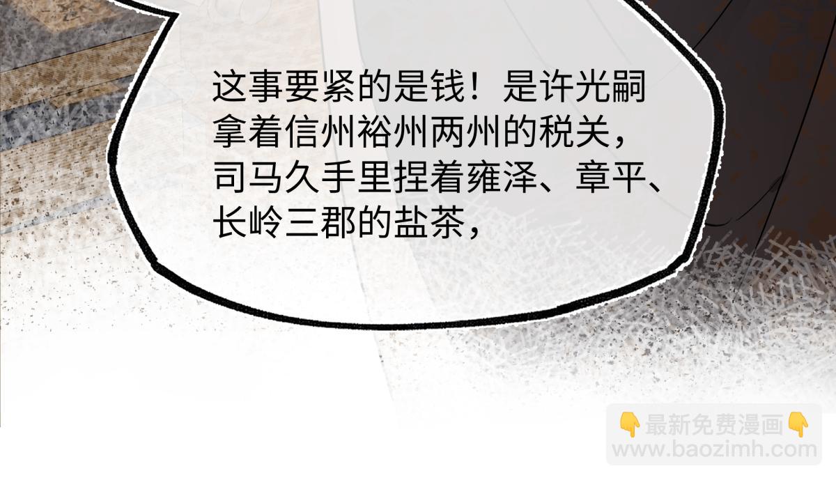 第四十四话 人生短暂，万般艰难(1/3)-第48话