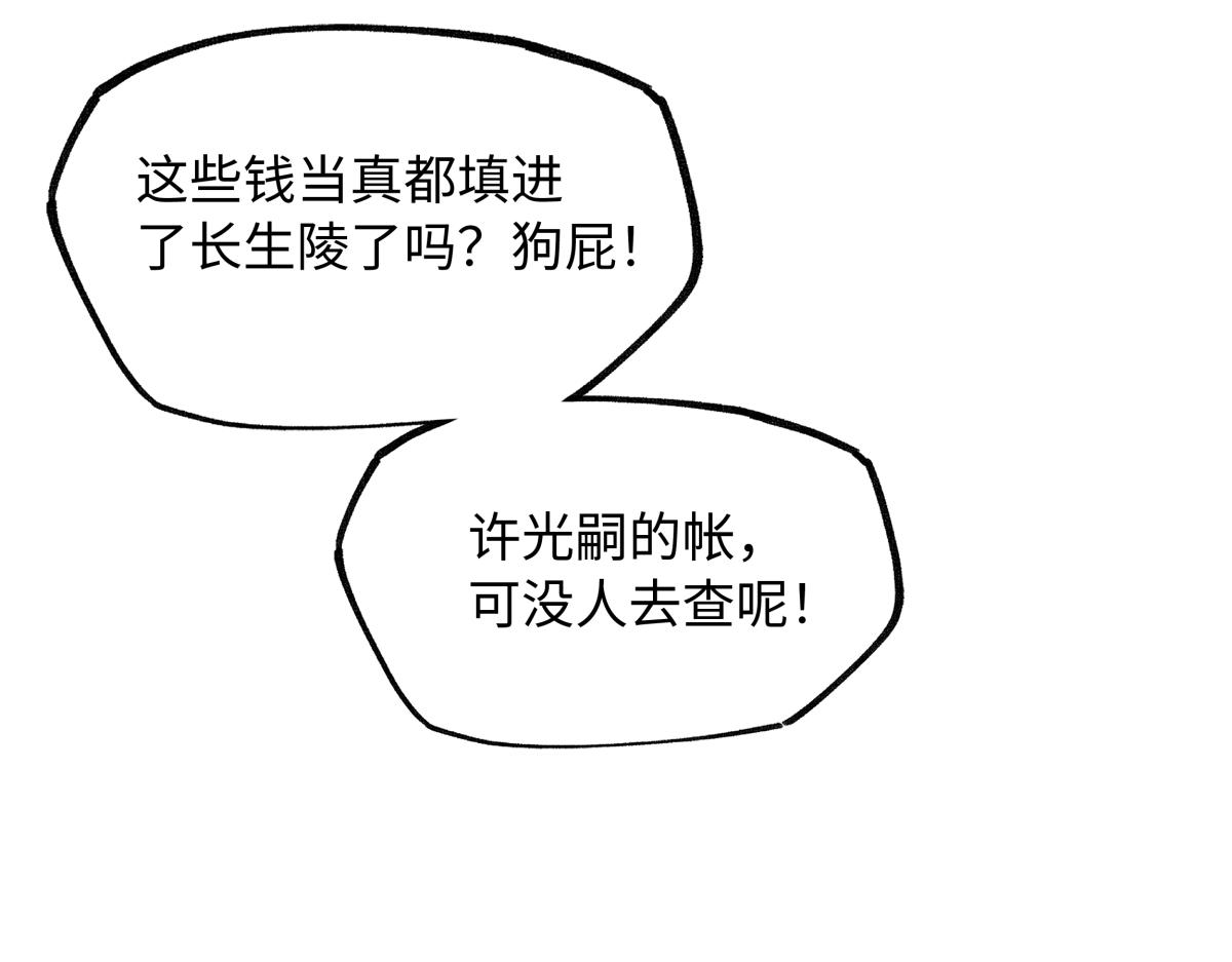 第四十四话 人生短暂，万般艰难(1/3)-第48话