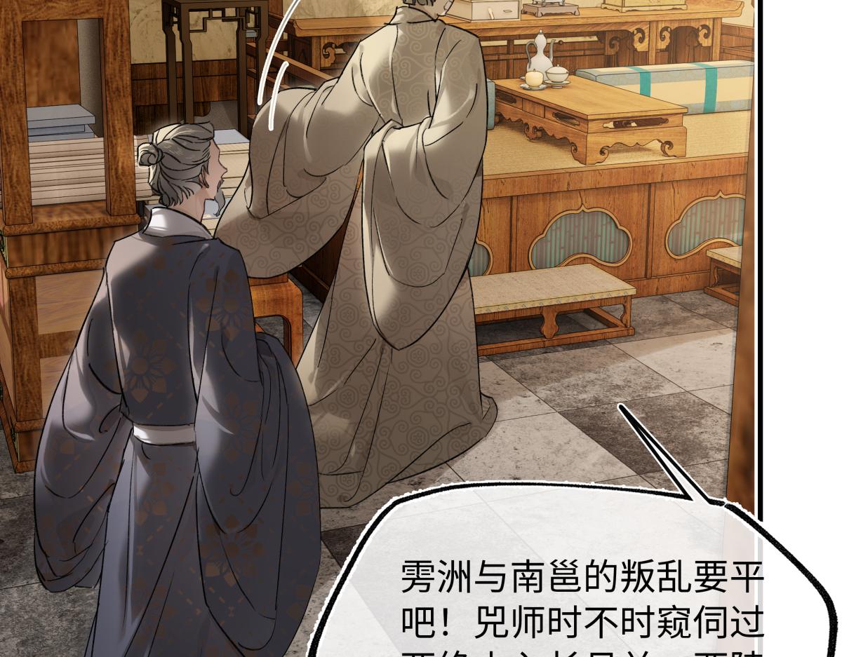 第四十四话 人生短暂，万般艰难(1/3)-第48话