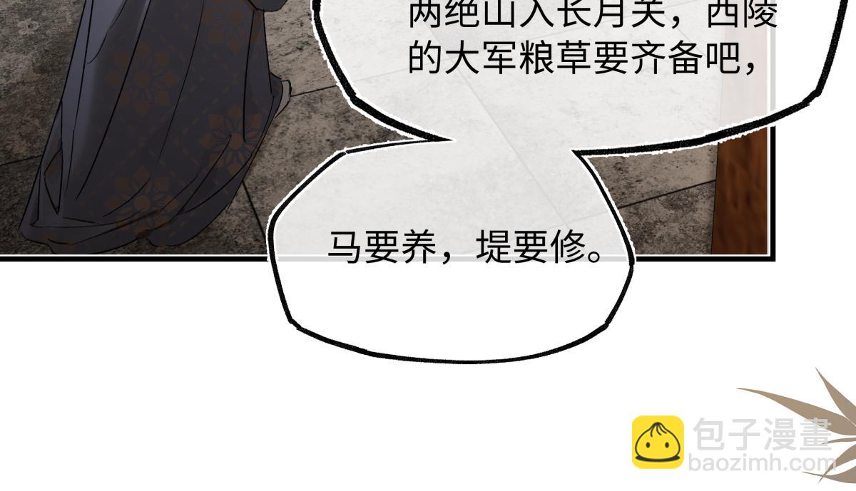 第四十四话 人生短暂，万般艰难(1/3)-第48话