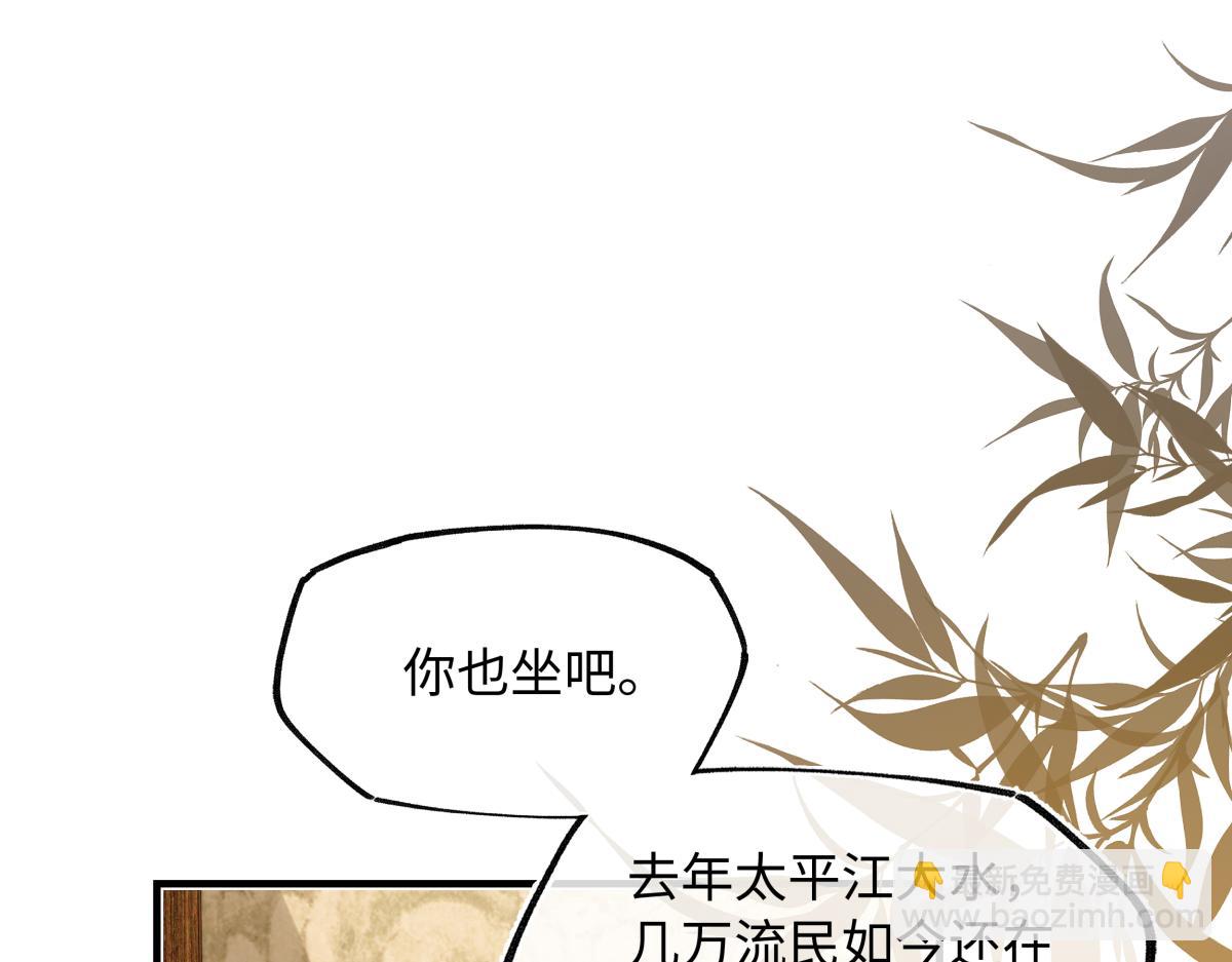 第四十四话 人生短暂，万般艰难(1/3)-第48话