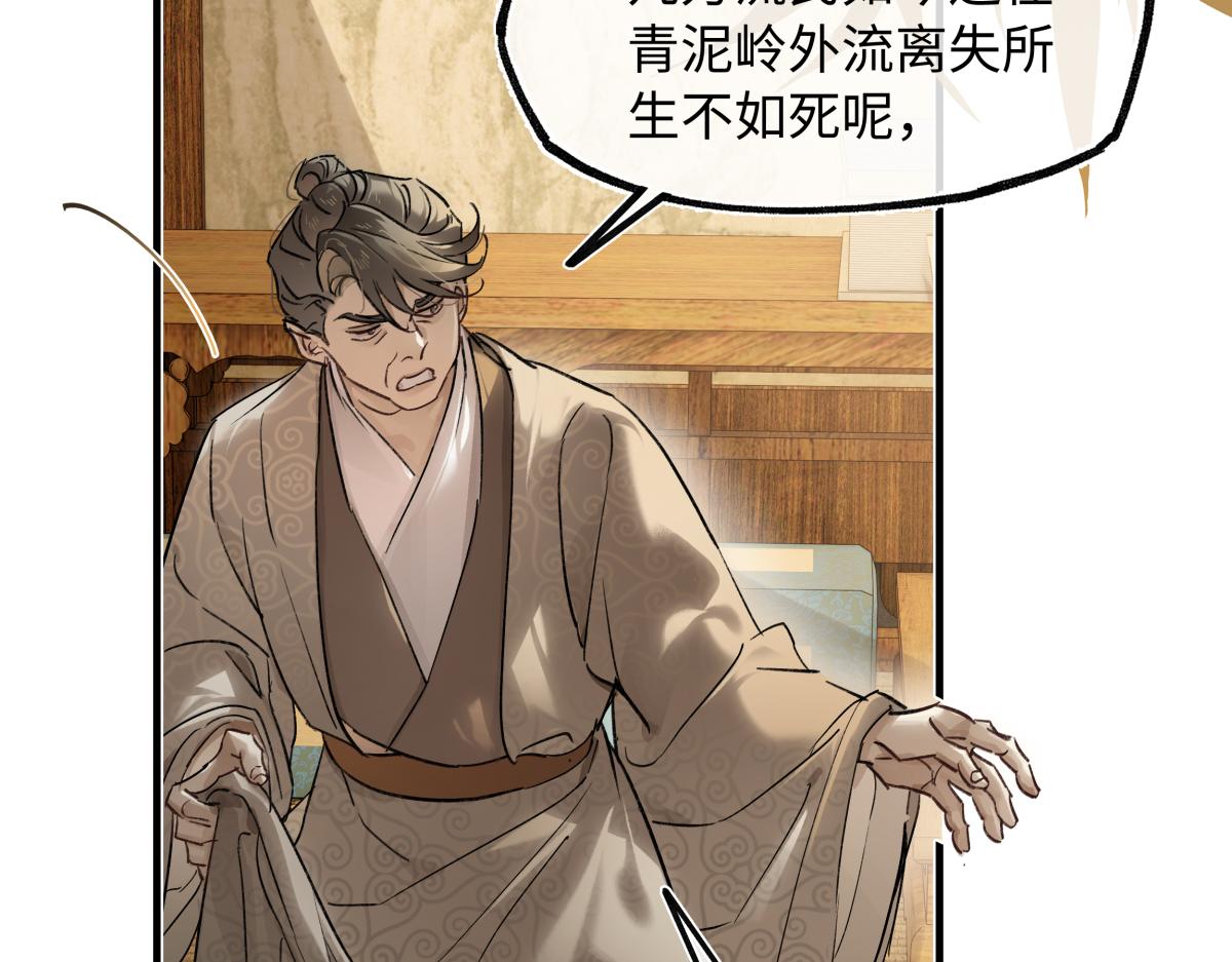 第四十四话 人生短暂，万般艰难(1/3)-第48话