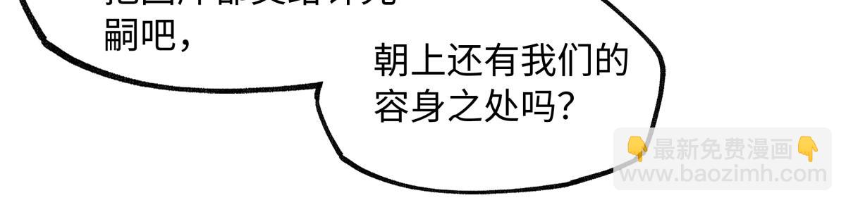 第四十四话 人生短暂，万般艰难(1/3)-第48话