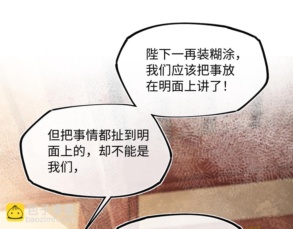 第四十四话 人生短暂，万般艰难(1/3)-第48话