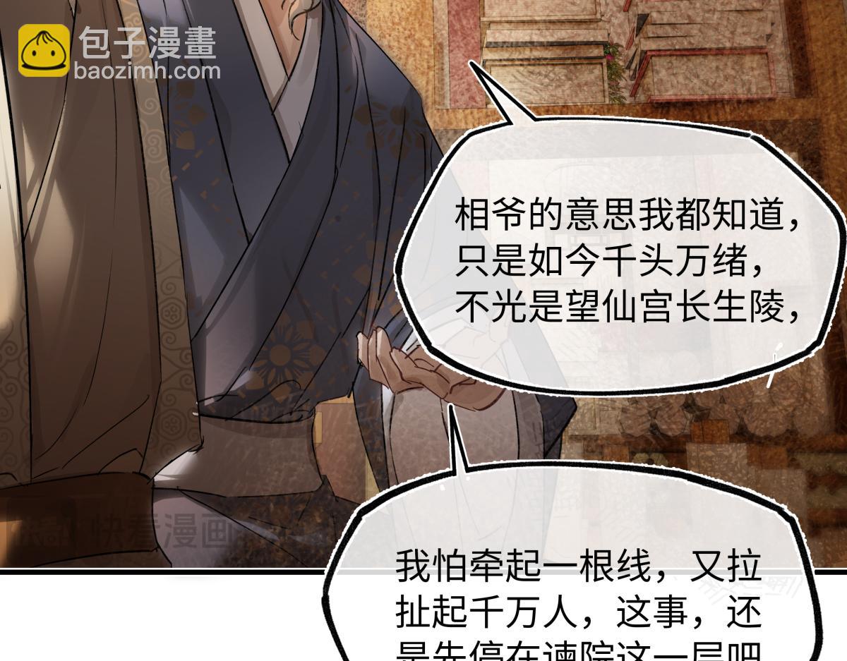 第四十四话 人生短暂，万般艰难(1/3)-第48话