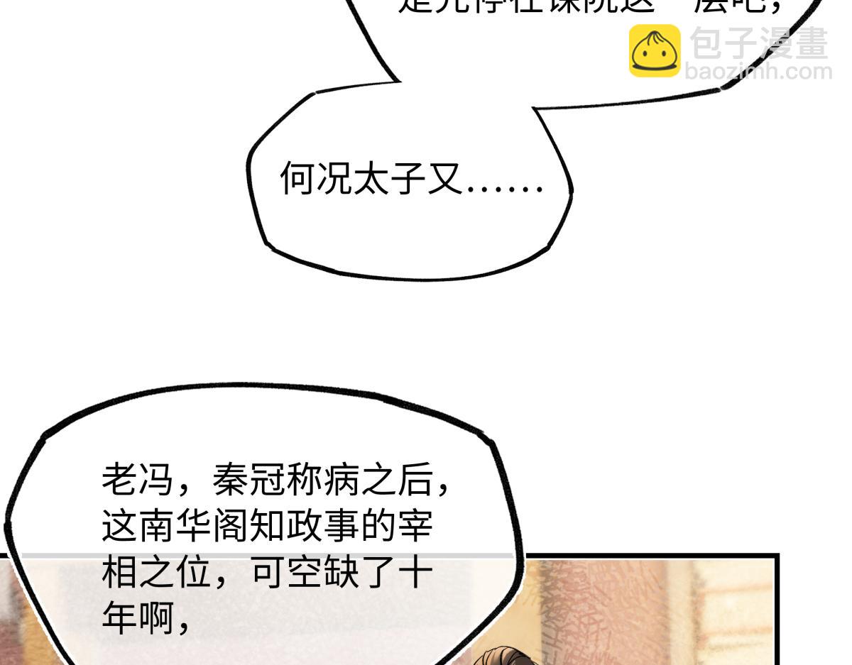 第四十四话 人生短暂，万般艰难(1/3)-第48话