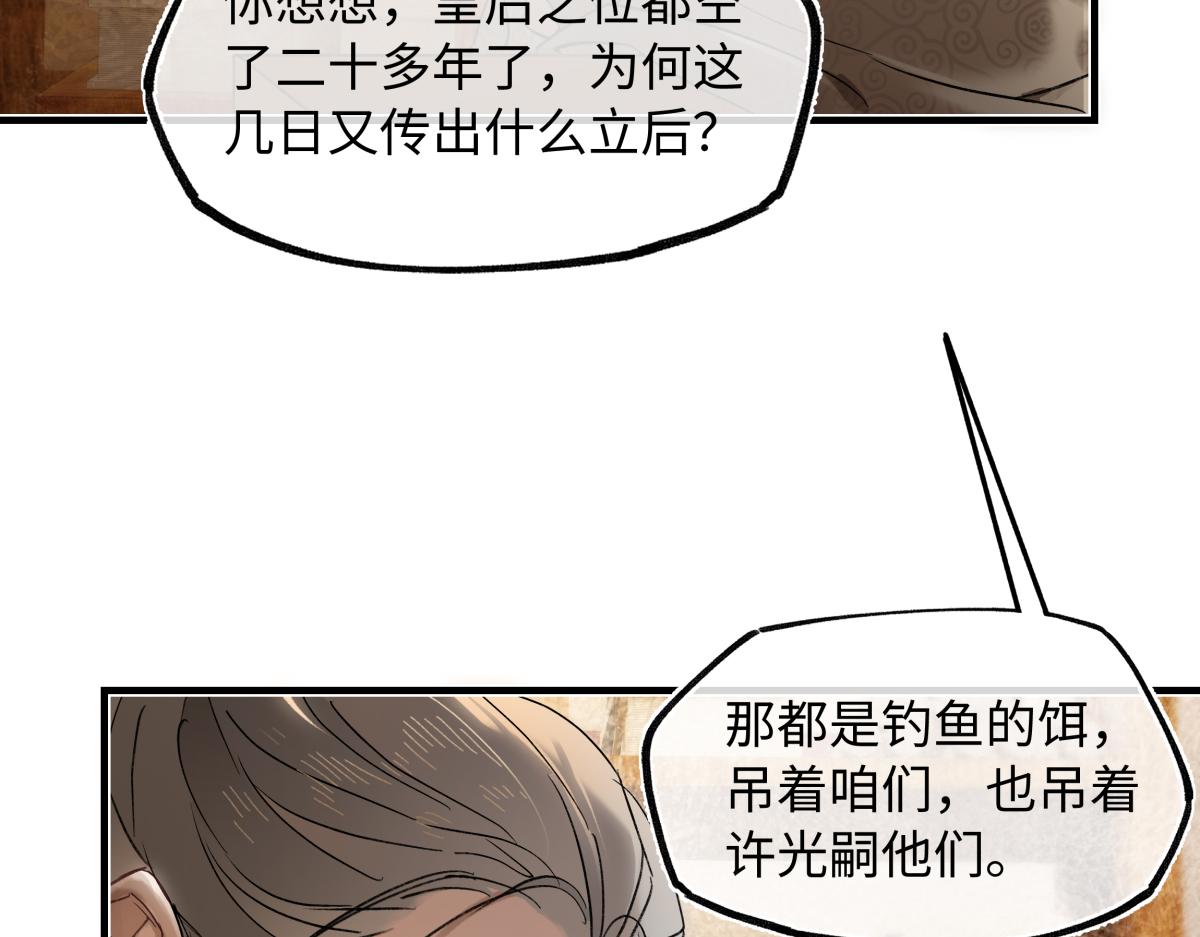 第四十四话 人生短暂，万般艰难(1/3)-第48话