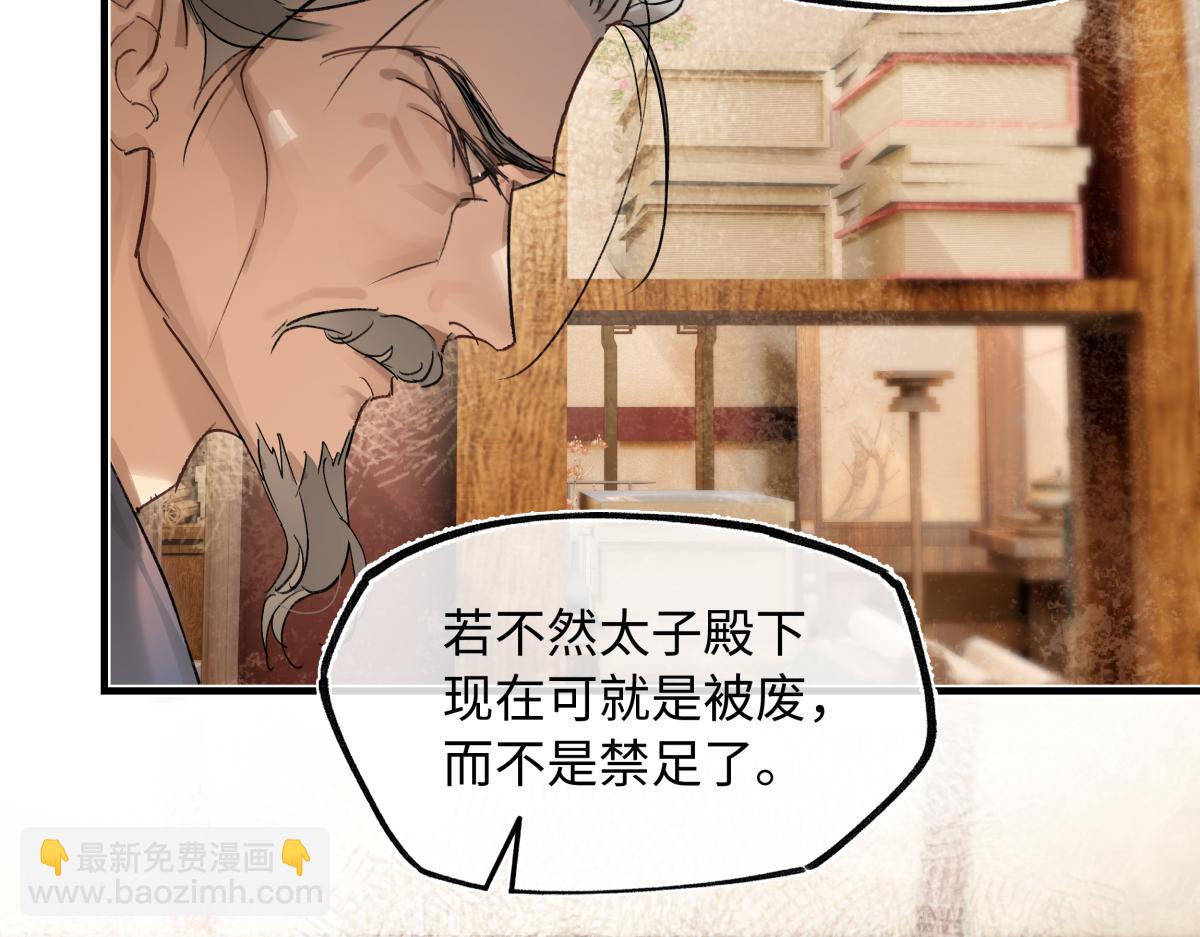 第四十四话 人生短暂，万般艰难(1/3)-第48话