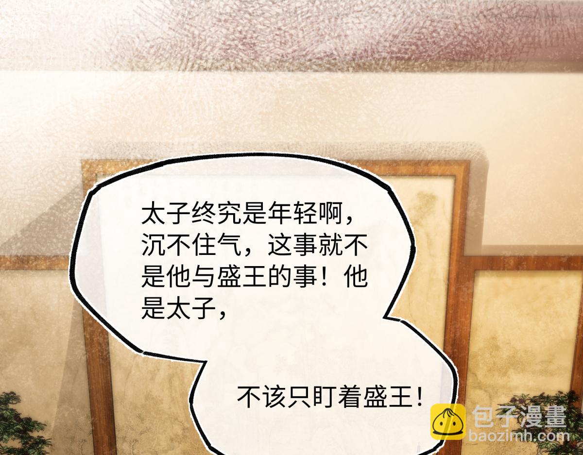 第四十四话 人生短暂，万般艰难(1/3)-第48话