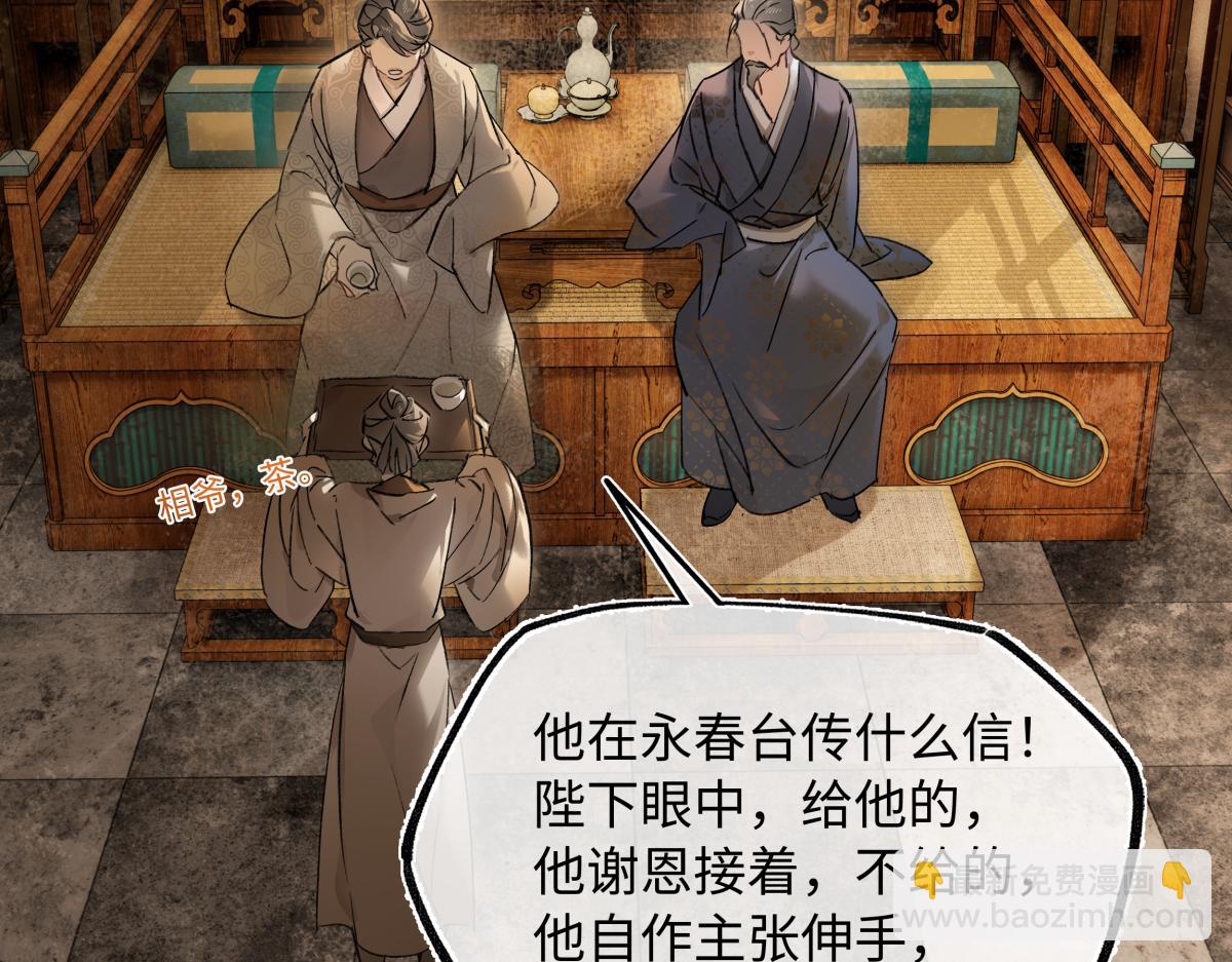 第四十四话 人生短暂，万般艰难(1/3)-第48话