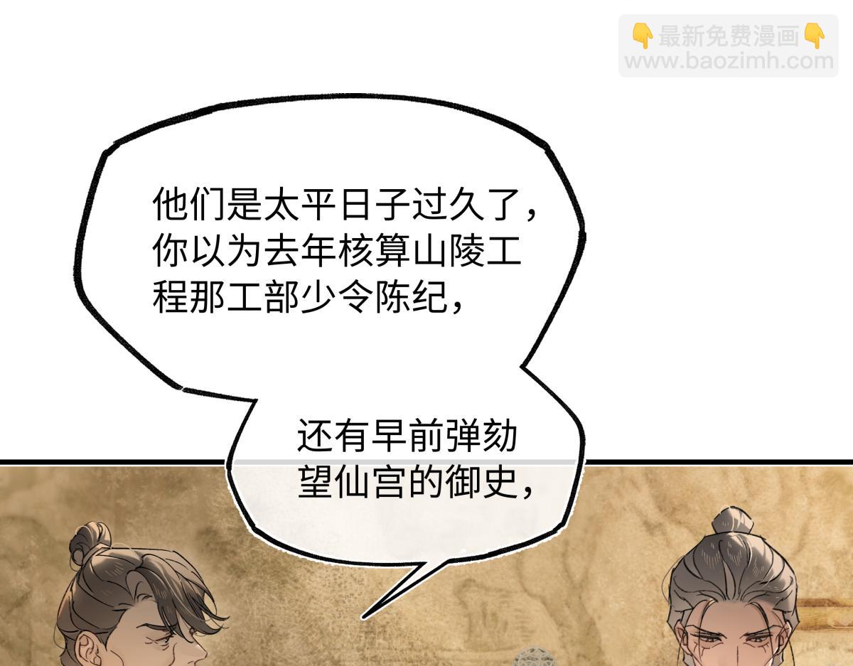 第四十四话 人生短暂，万般艰难(1/3)-第48话