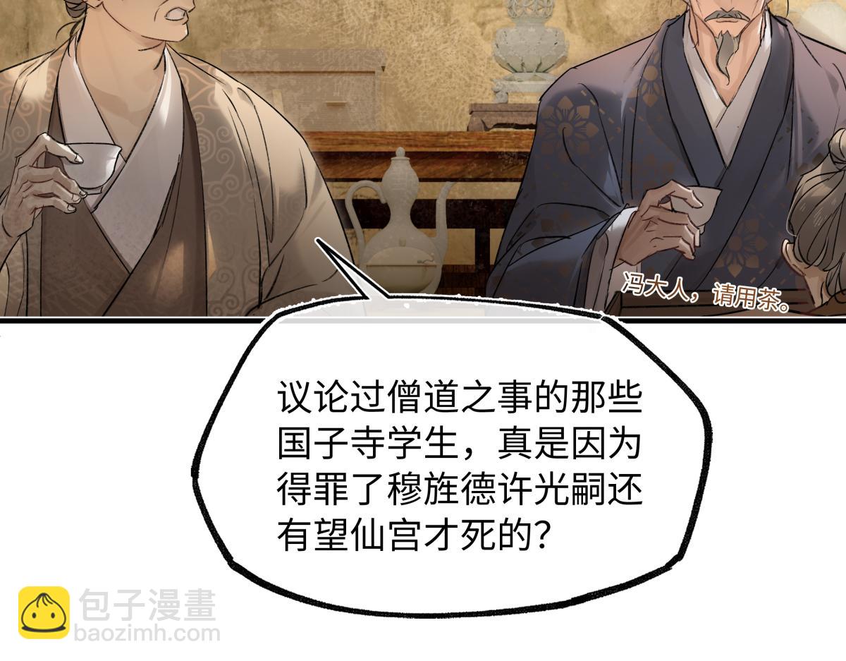 第四十四话 人生短暂，万般艰难(1/3)-第48话