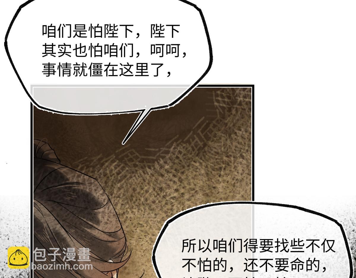 第四十四话 人生短暂，万般艰难(1/3)-第48话