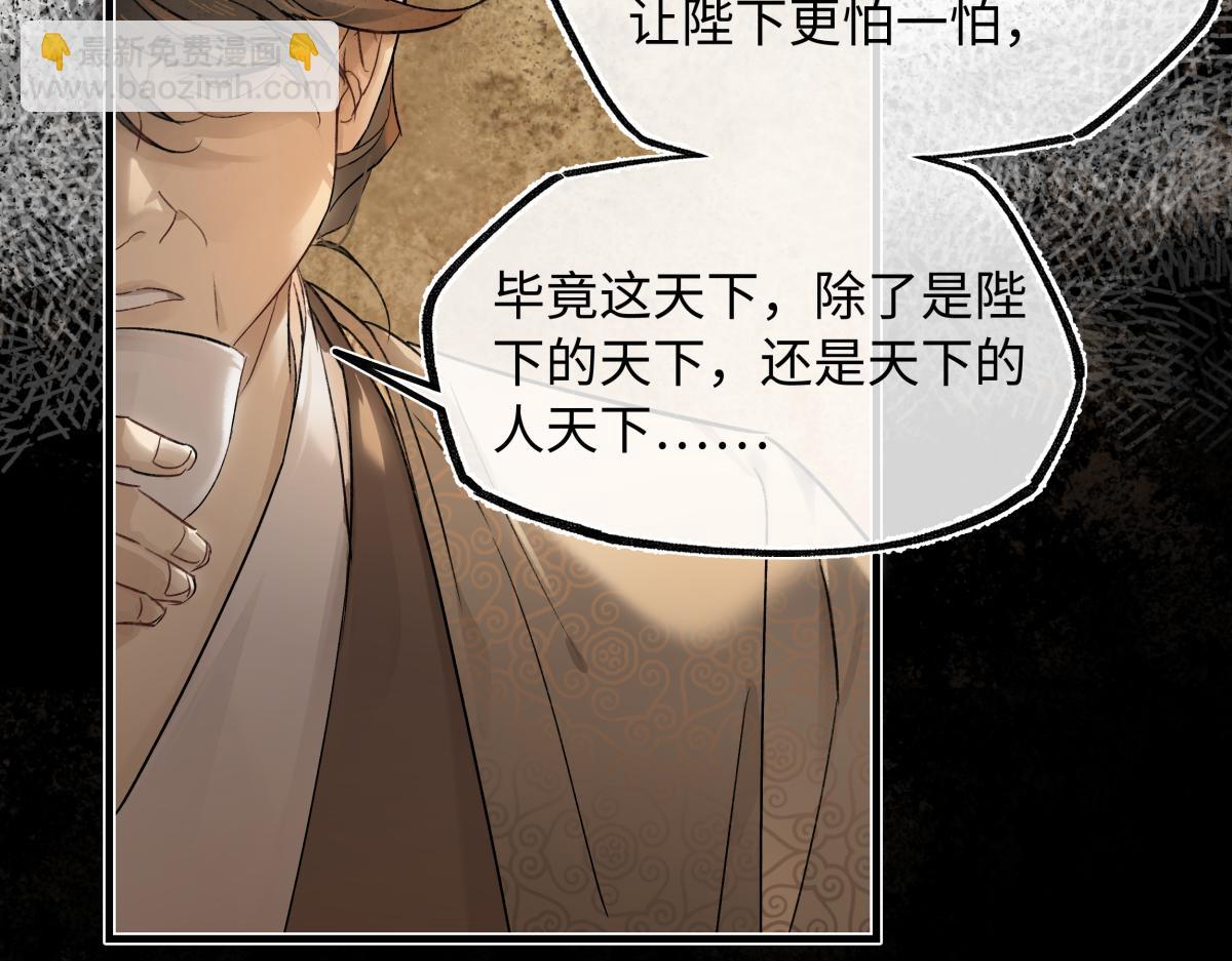 第四十四话 人生短暂，万般艰难(1/3)-第48话