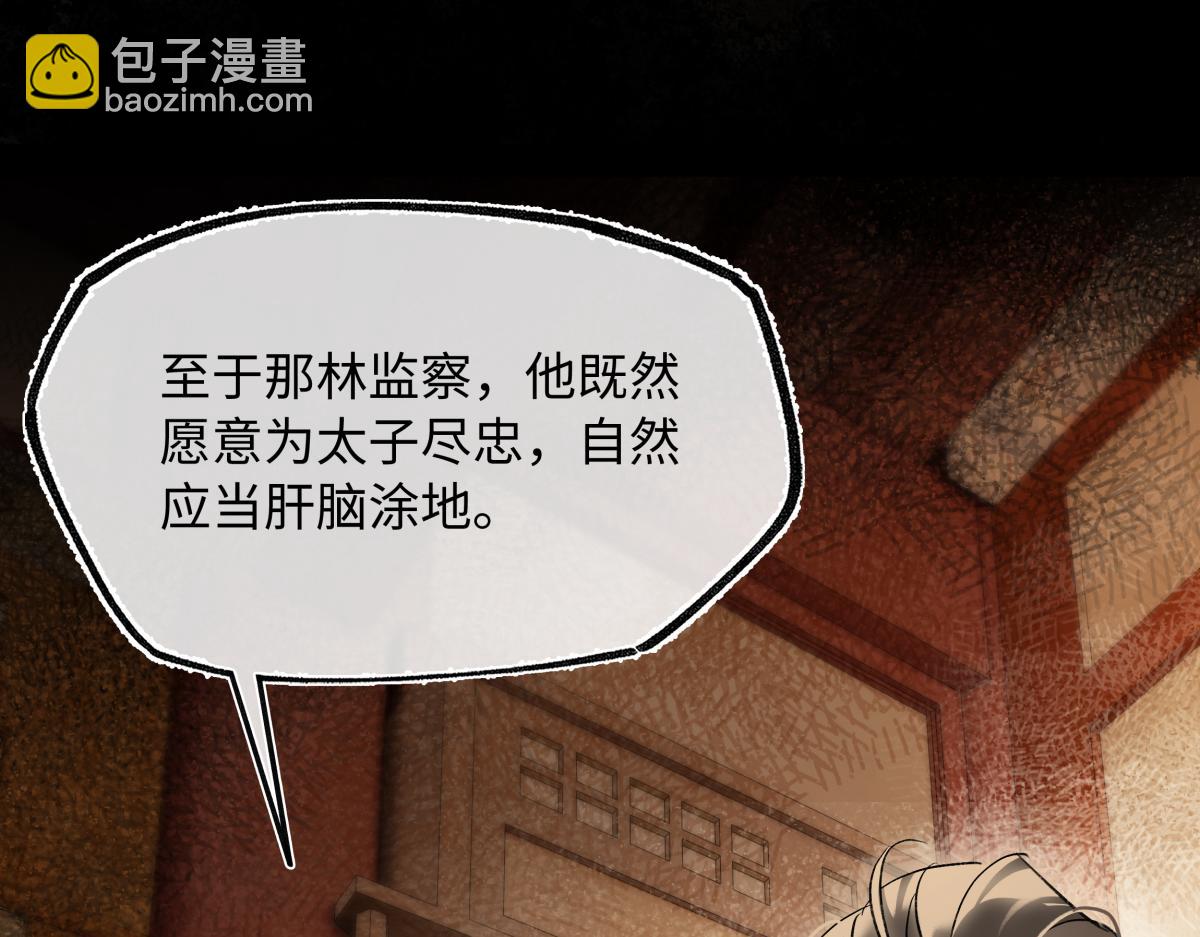 第四十四话 人生短暂，万般艰难(1/3)-第48话