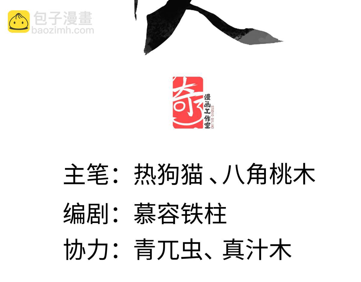 第四十四话 人生短暂，万般艰难(1/3)-第48话