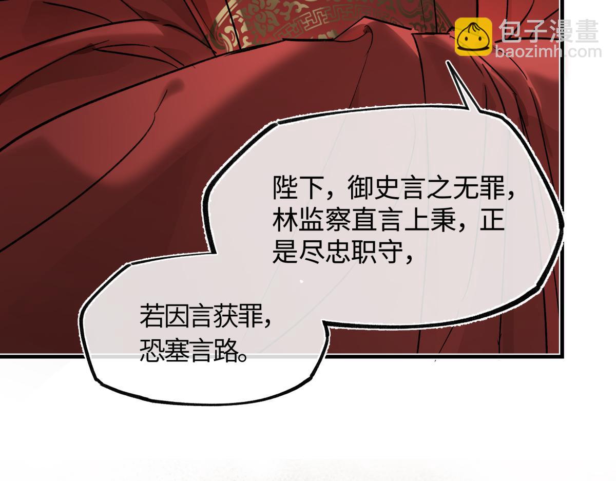 第四十五话 是梦吗&hellip;&hellip;(1/5)-第50话