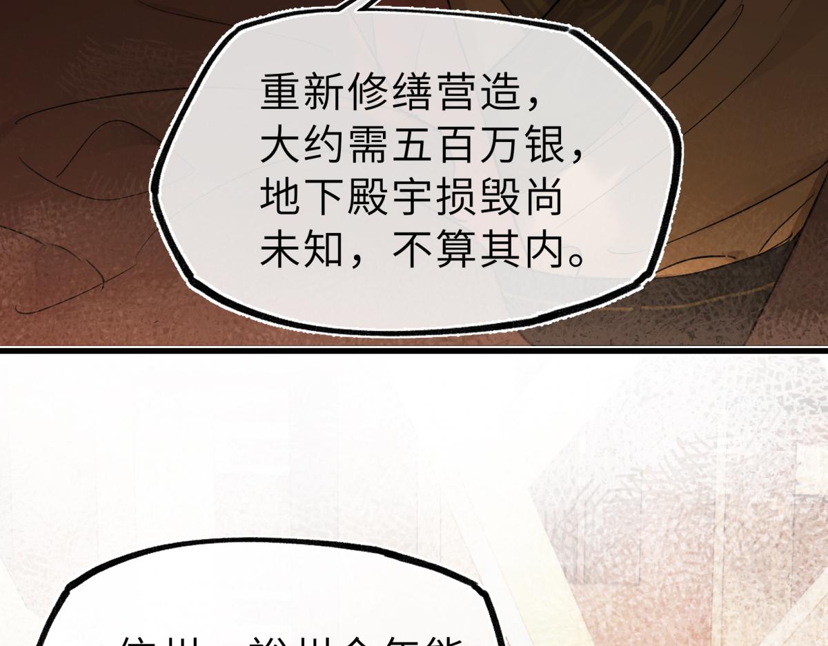 第四十七话 处斩！(1/5)-第52话