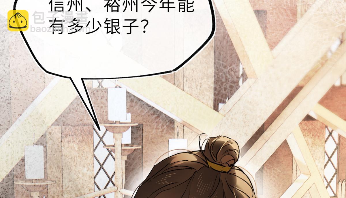 第四十七话 处斩！(1/5)-第52话