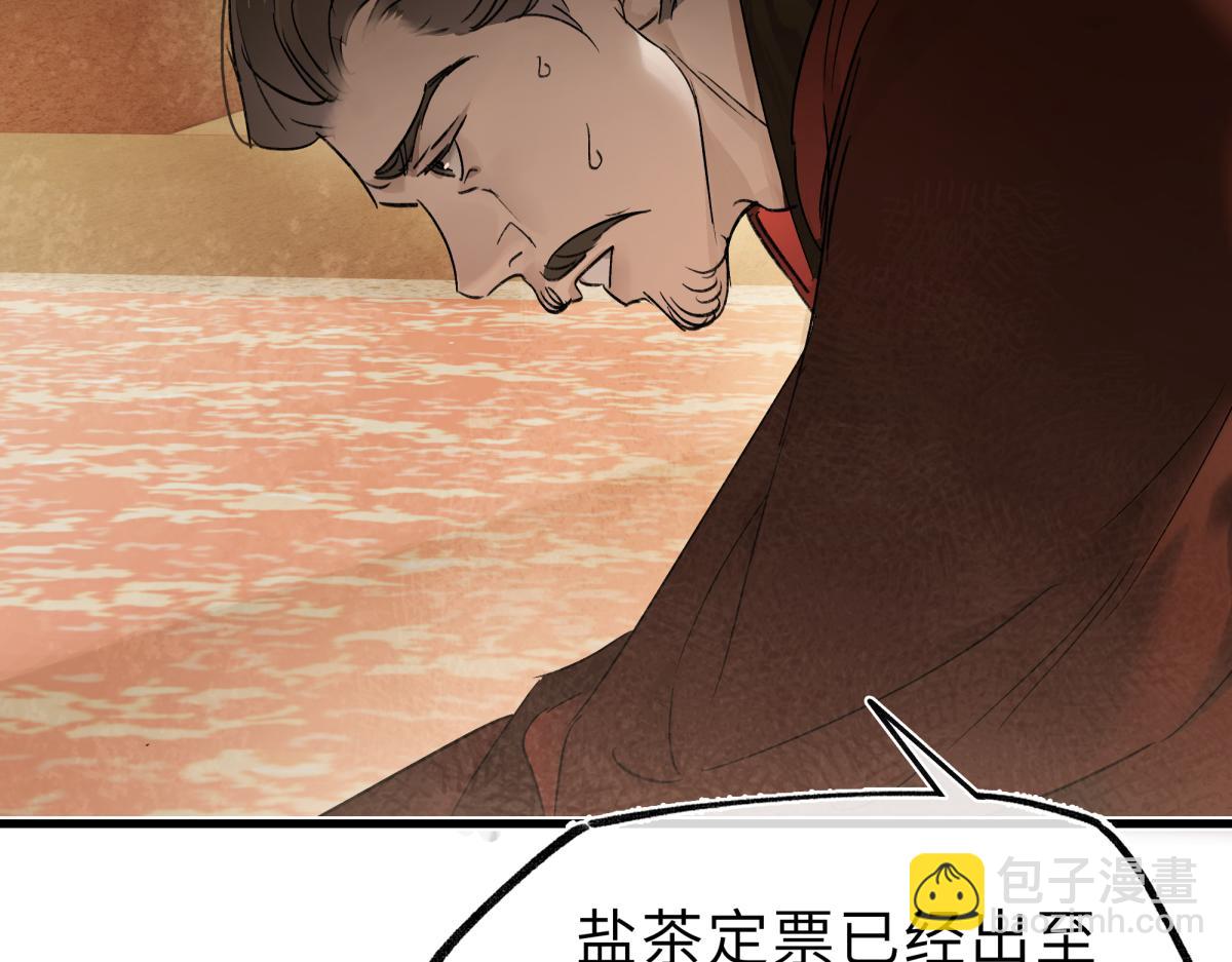 第四十七话 处斩！(1/5)-第52话