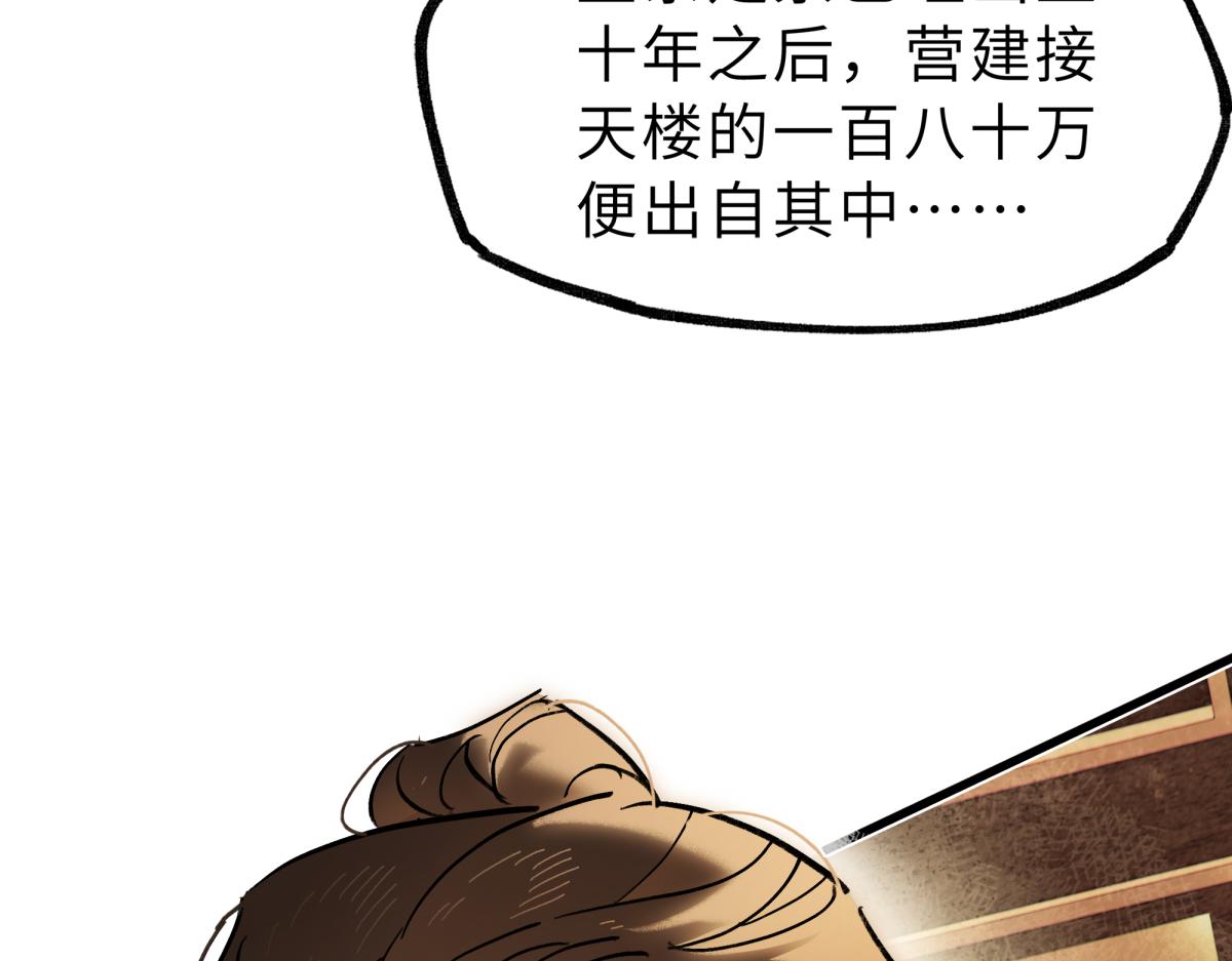 第四十七话 处斩！(1/5)-第52话