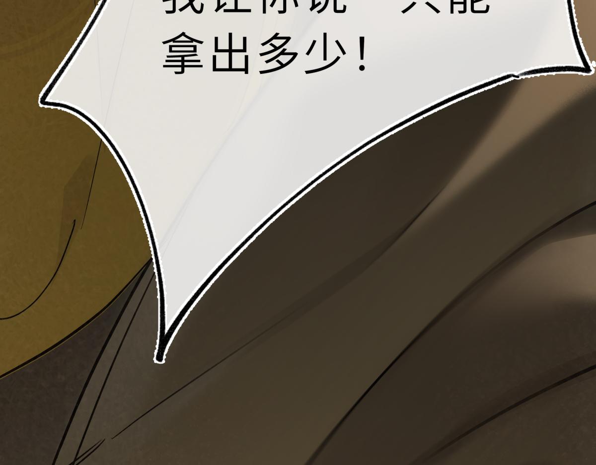 第四十七话 处斩！(1/5)-第52话