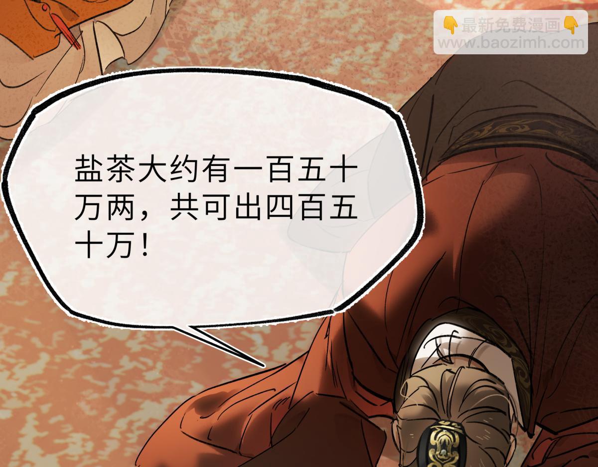 第四十七话 处斩！(1/5)-第52话