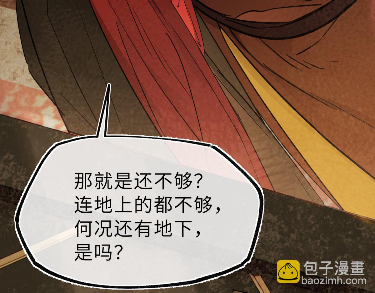 第四十七话 处斩！(1/5)-第52话