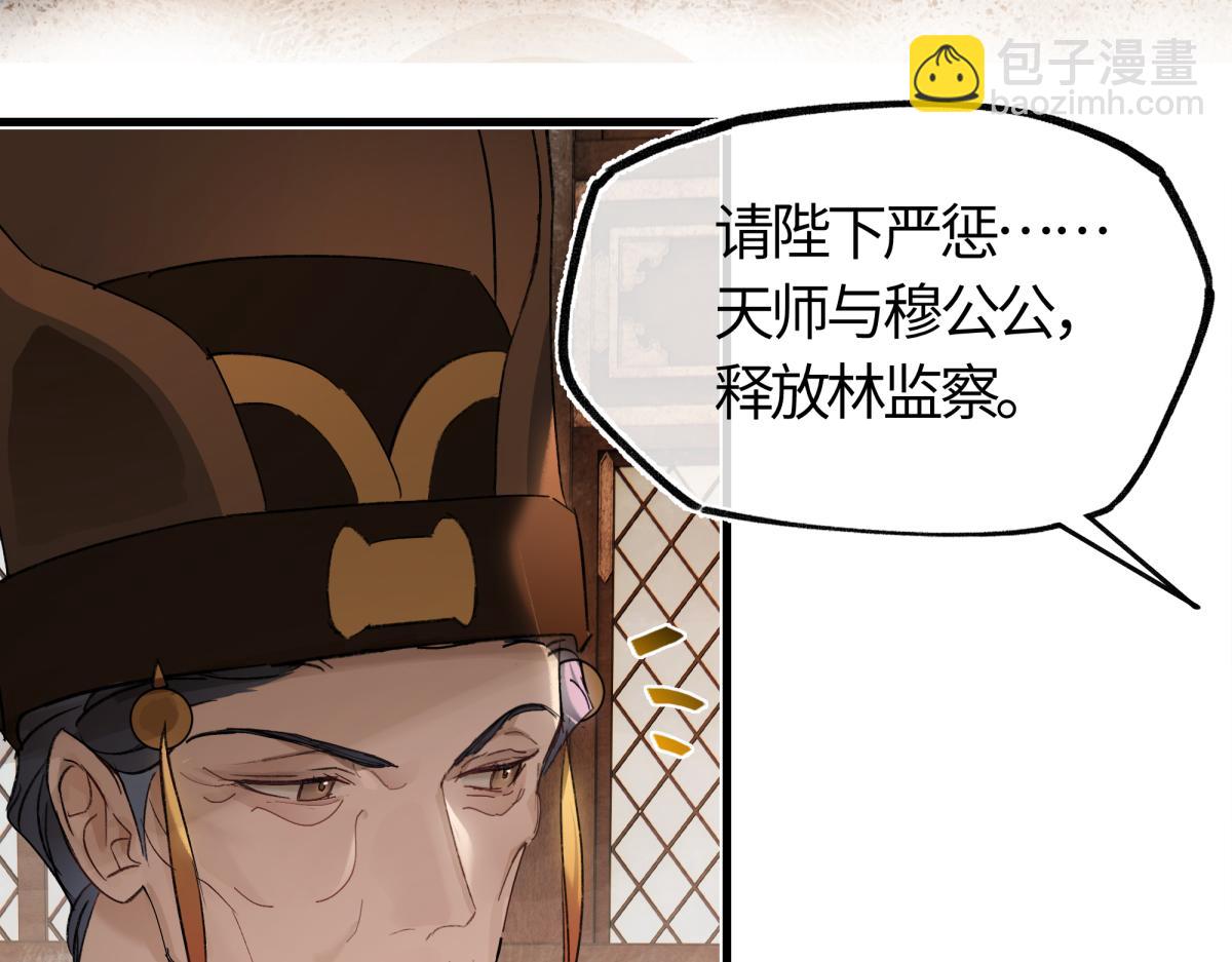 第四十七话 处斩！(1/5)-第52话