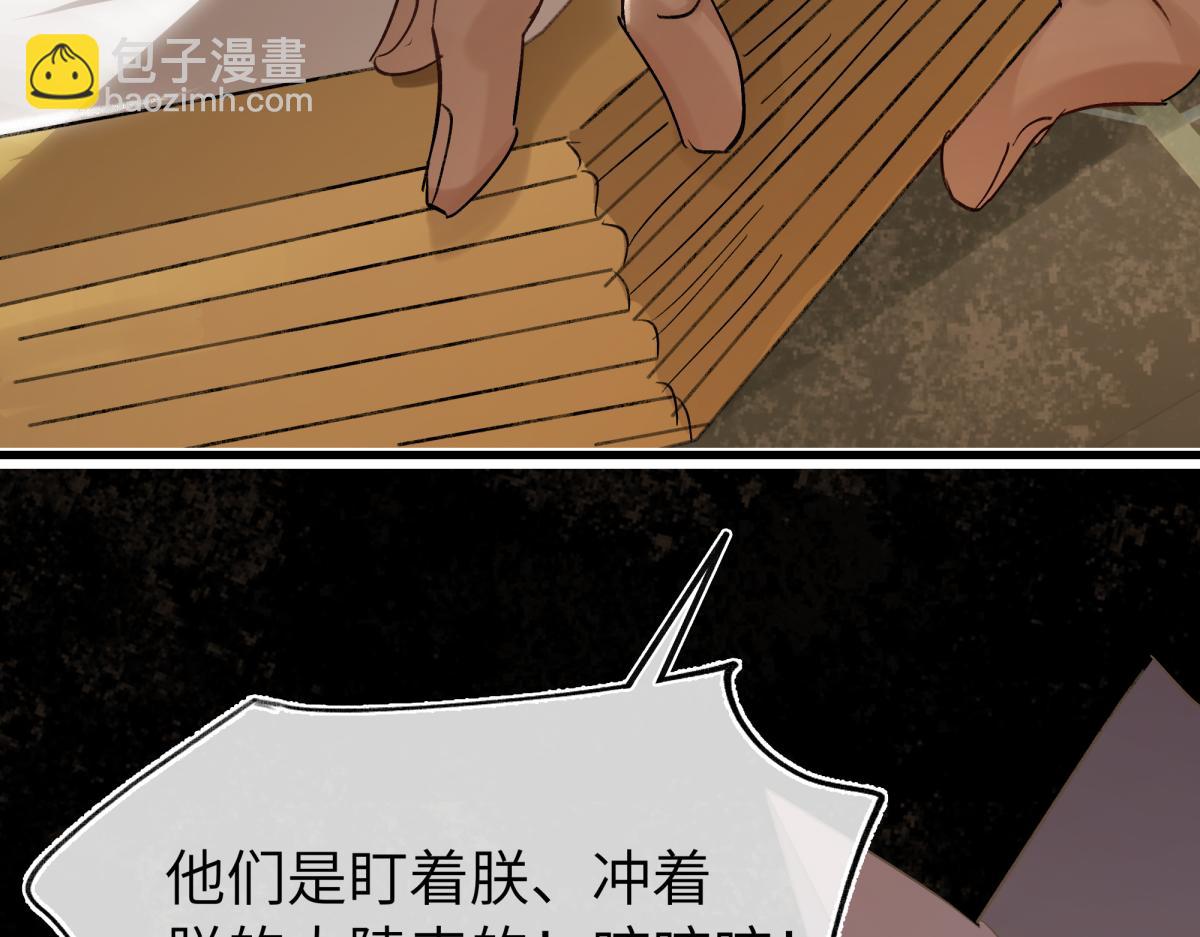 第四十七话 处斩！(1/5)-第52话