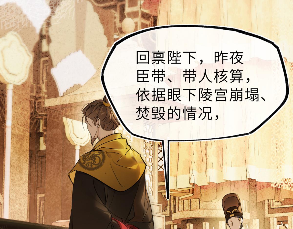 第四十七话 处斩！(1/5)-第52话