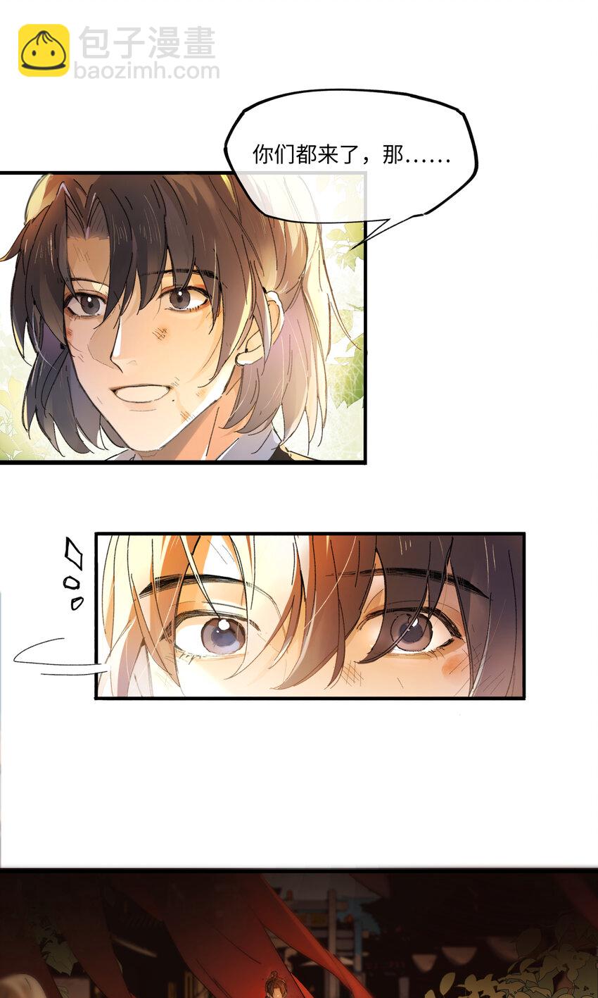 第五话 林大人叫得也十分好呢-第6话