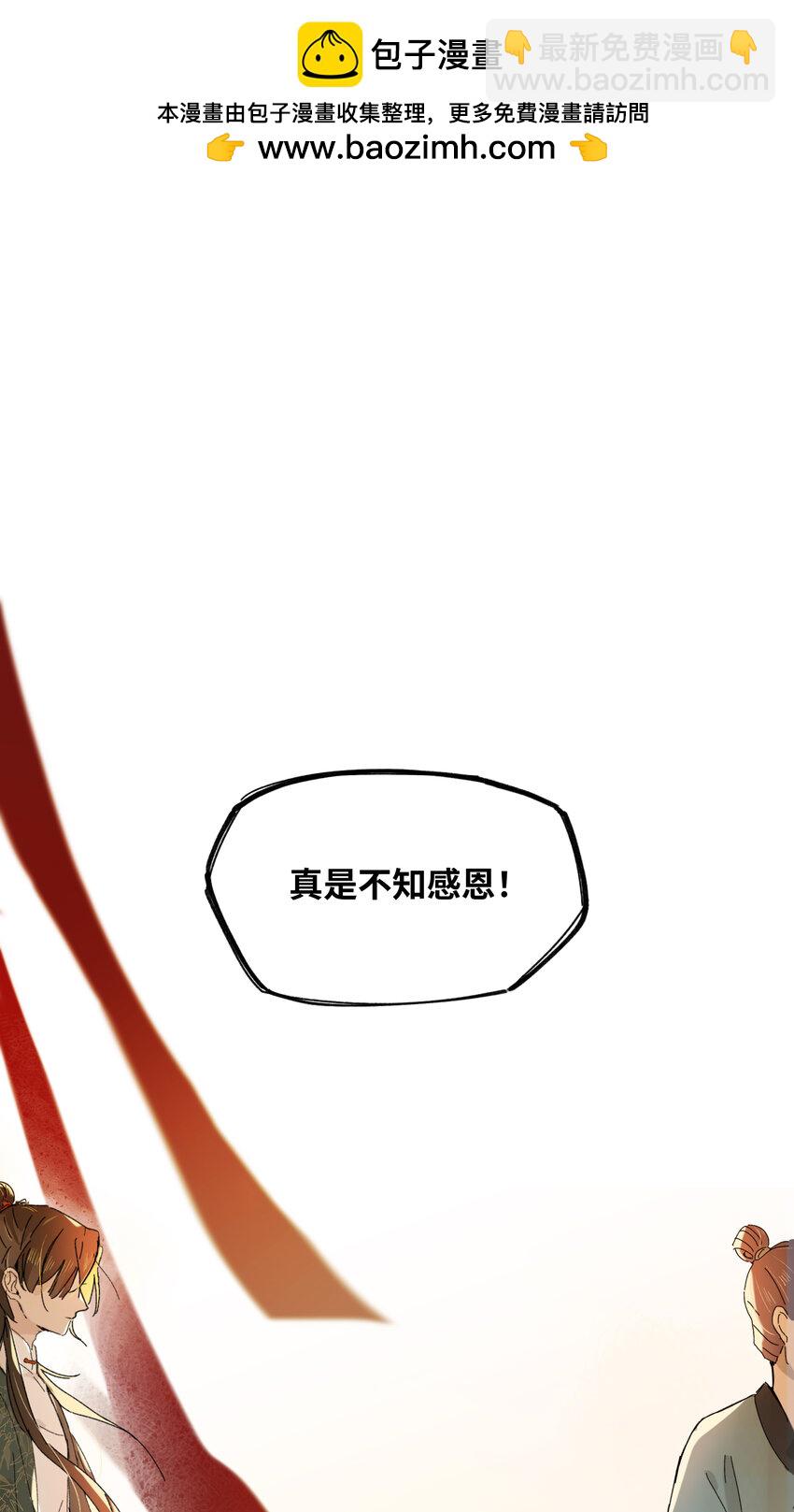 第五话 林大人叫得也十分好呢-第6话