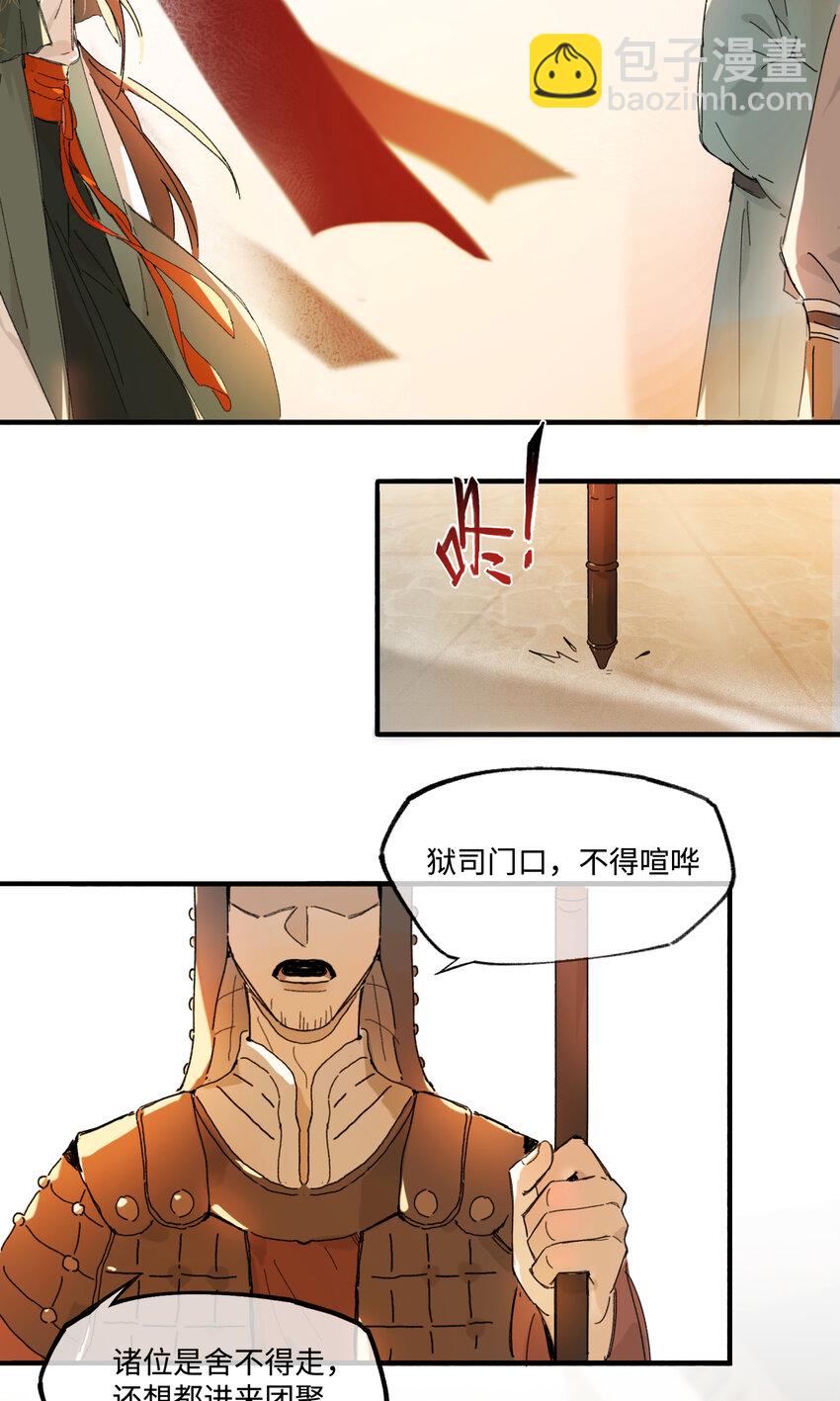 第五话 林大人叫得也十分好呢-第6话