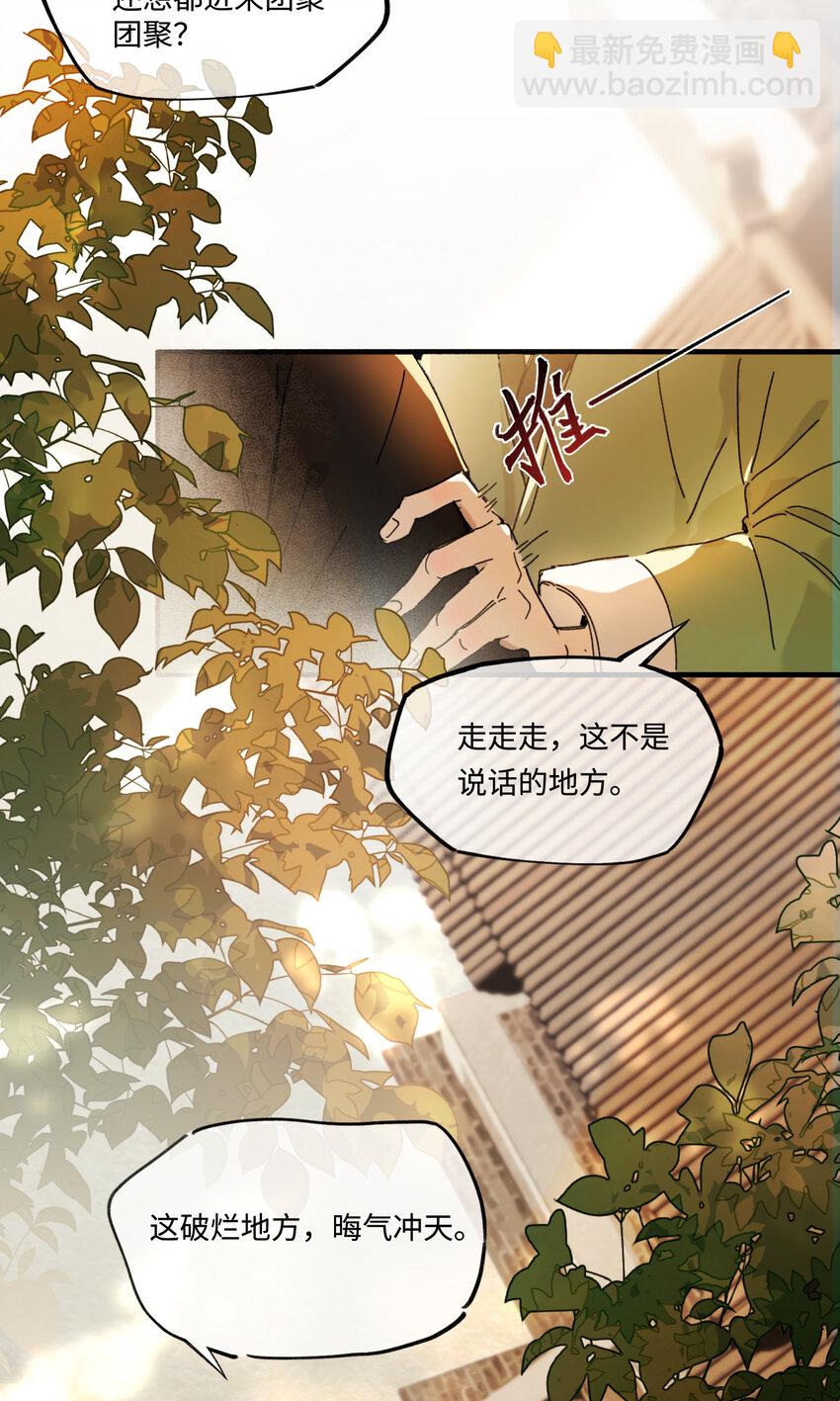 第五话 林大人叫得也十分好呢-第6话