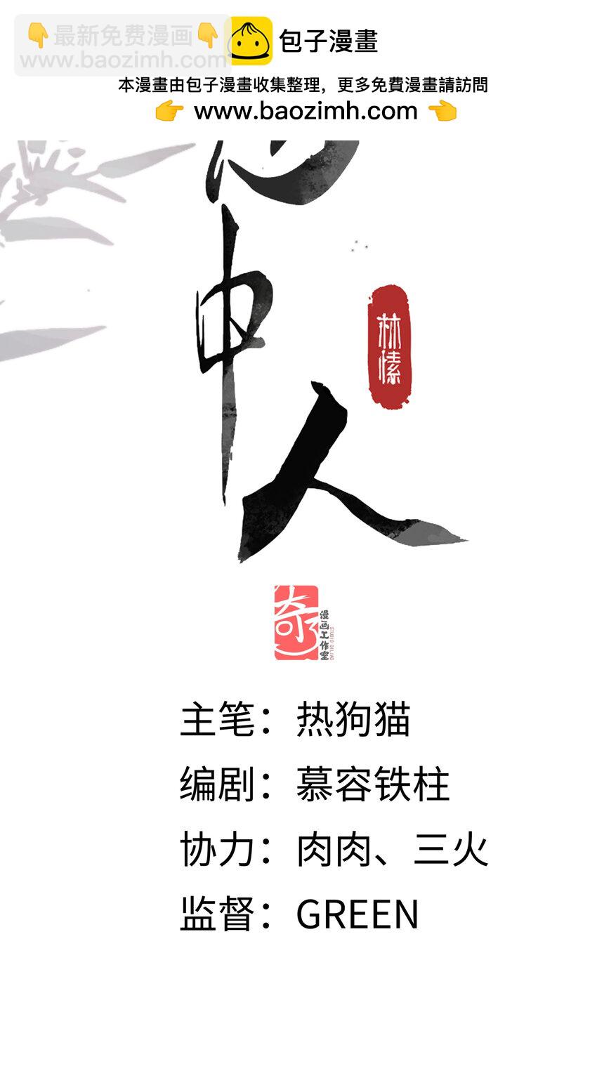 第五话 林大人叫得也十分好呢-第6话