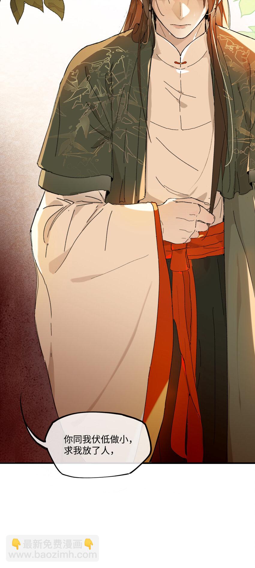 第五话 林大人叫得也十分好呢-第6话