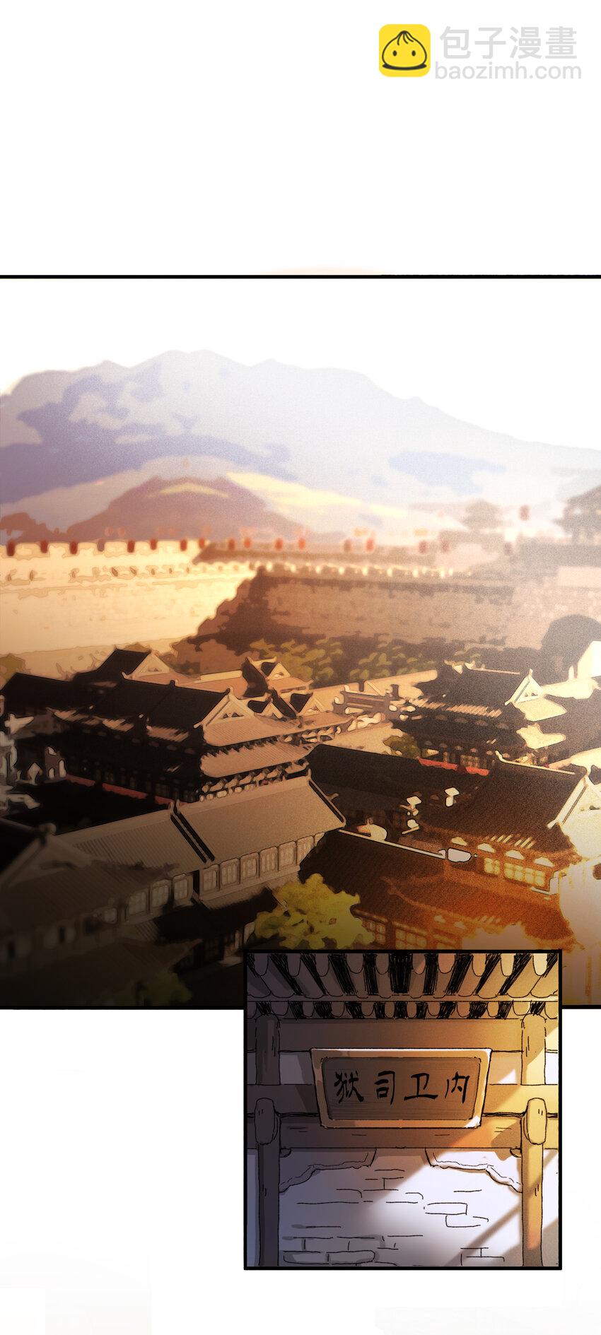 第五话 林大人叫得也十分好呢-第6话