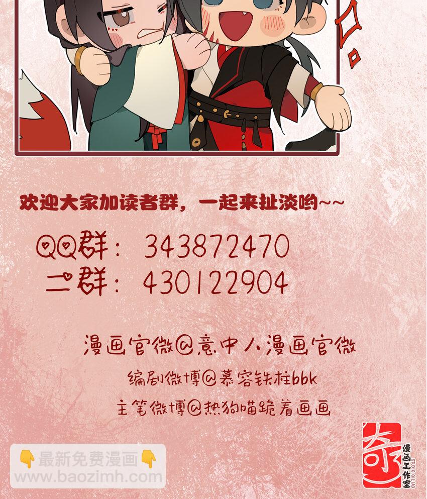 第五话 林大人叫得也十分好呢-第6话