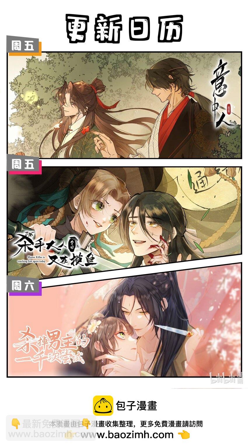 第五话 林大人叫得也十分好呢-第6话